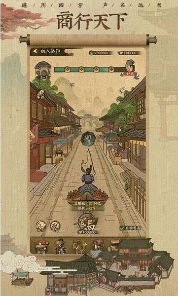 宋朝生意人游戏 宋朝生意人手游下载