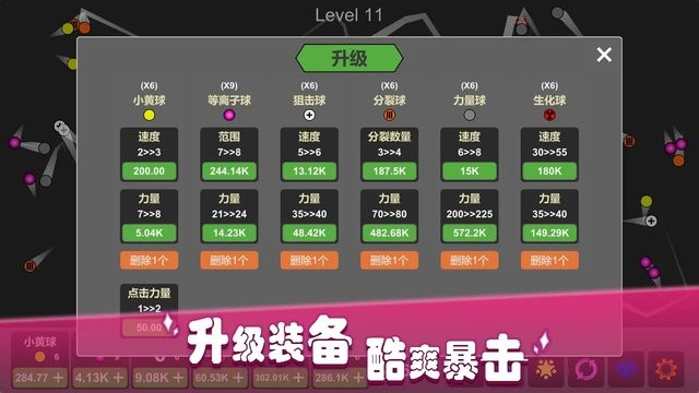 放置打砖块无限重生官方版