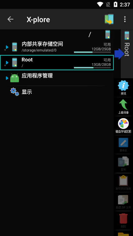 xplore文件管理器汉化版 xplore软件下载apk