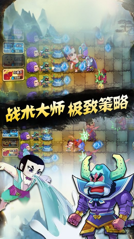 葫芦兄弟阿达游戏官方版