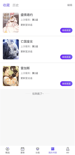 看耽漫画免费版