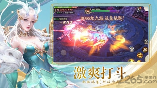 天域幻灵最新版 天域幻灵手游下载