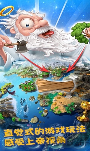 涂鸦上帝起源中文版