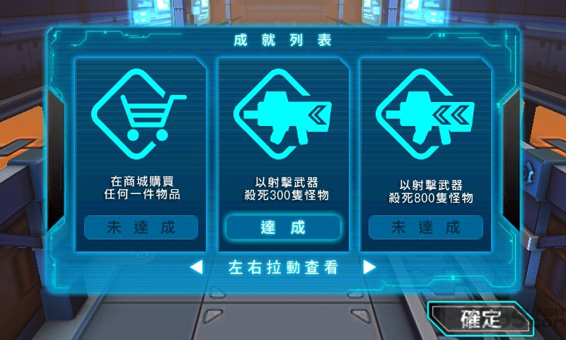 机甲格斗2汉化版