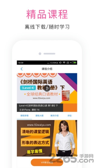 快学英语最新版 快学英语软件下载