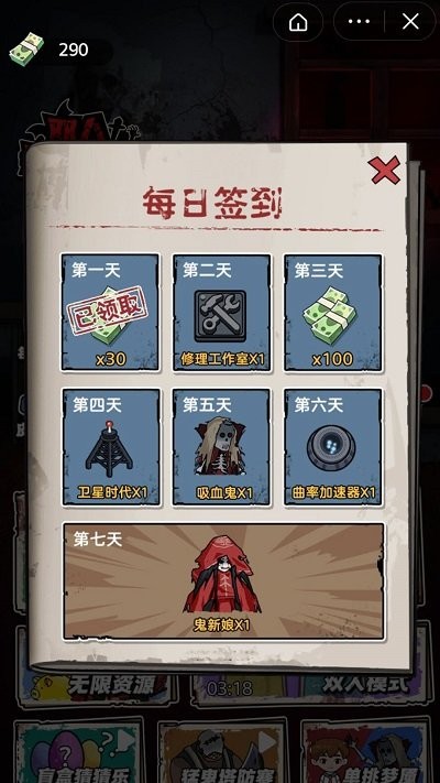 猛鬼发育模拟器手机版 猛鬼发育模拟器游戏下载