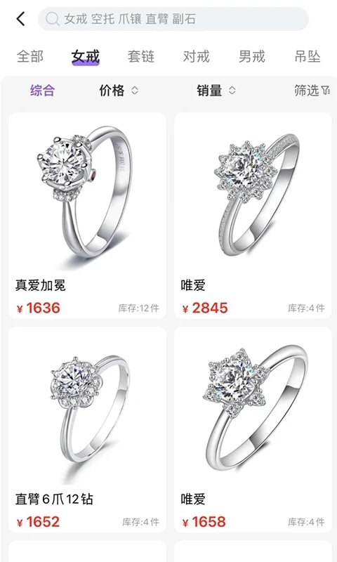 葩钻pp 葩钻商城软件