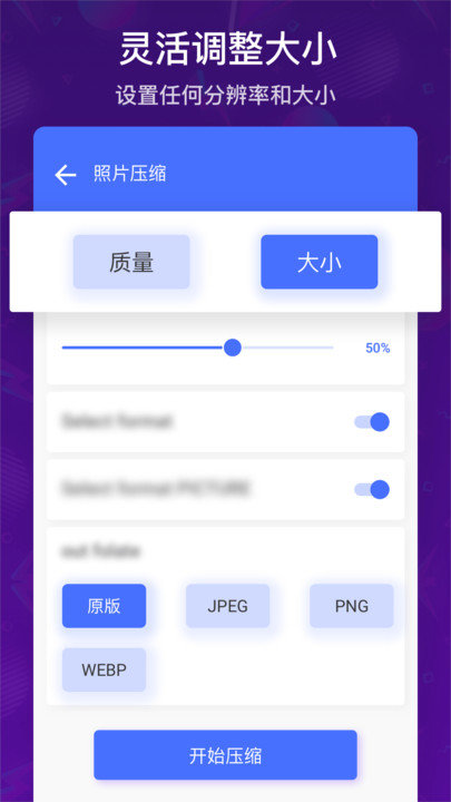 视频压缩图片压缩app
