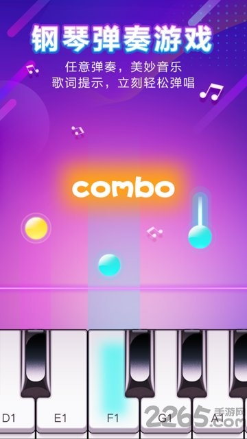 口袋钢琴app 口袋钢琴手机版下载