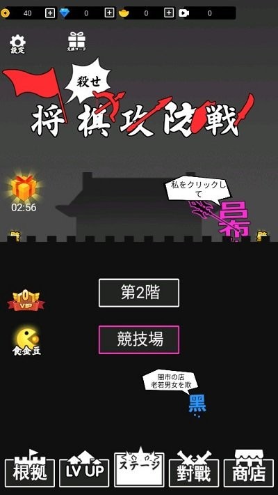 将棋攻防战最新版 将棋攻防战游戏下载