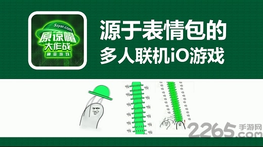 原谅帽大作战内购破解版 原谅帽大作战无限帽子版