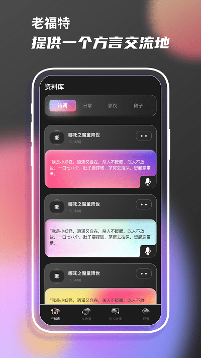 老歌刷刷乐app