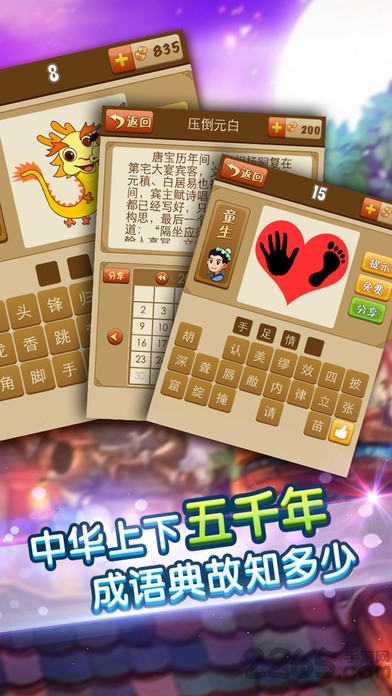 全民疯狂猜成语内购破解版