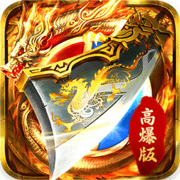 血滴子传奇手游 v1.0.0