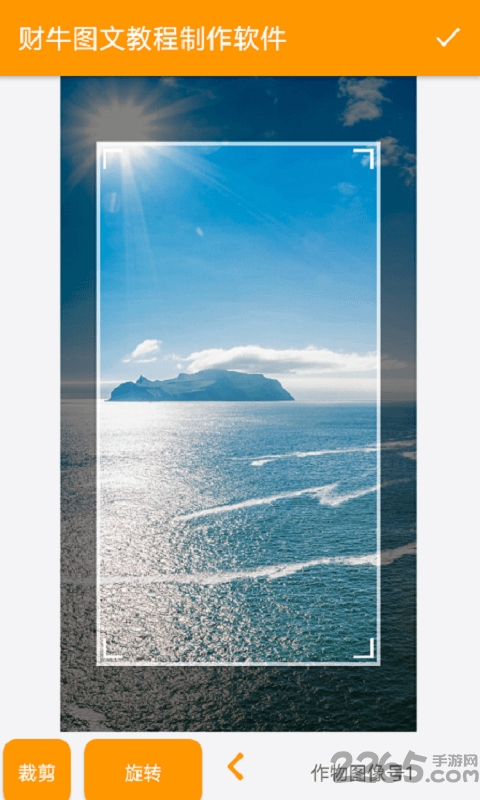 财牛图文手机版