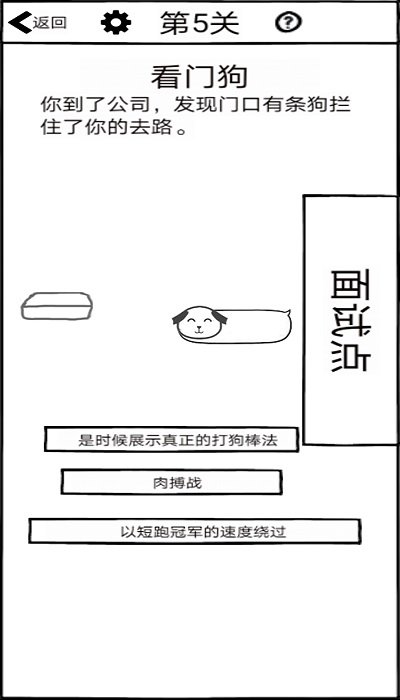 不正经的员工游戏