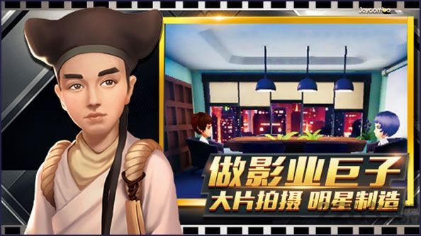 王牌制片人手游 王牌制片人官方版