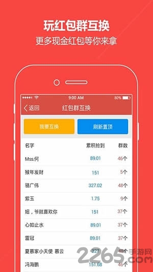 乐乐红包神器免费