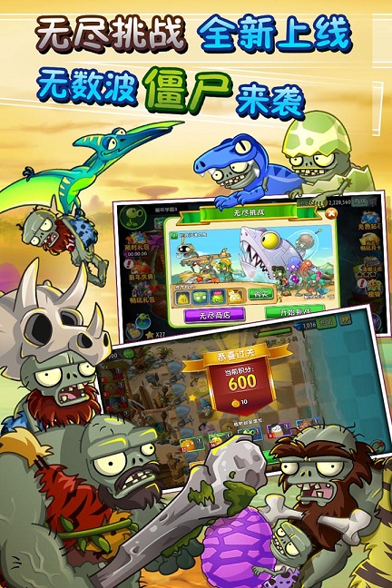 pvz植物大战僵尸