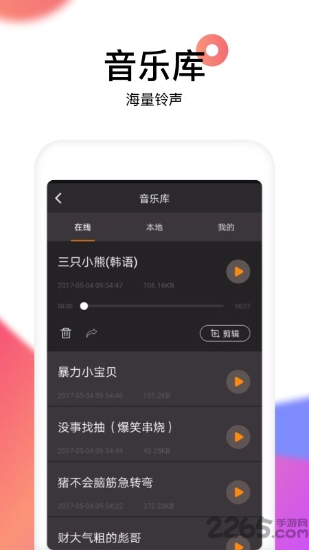 reversevoice倒放挑战app
