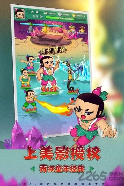 葫芦兄弟无敌小金刚最新版 葫芦兄弟无敌小金刚手游下载