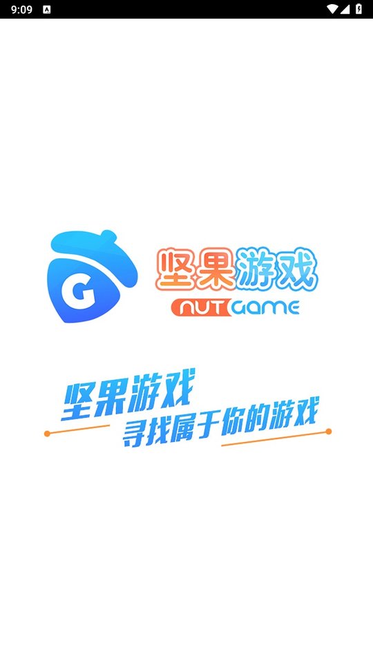 坚果手游折扣平台