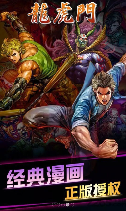 龙虎门手游sf公益服