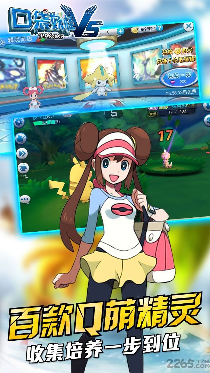 游戏鹰口袋妖怪vs手游