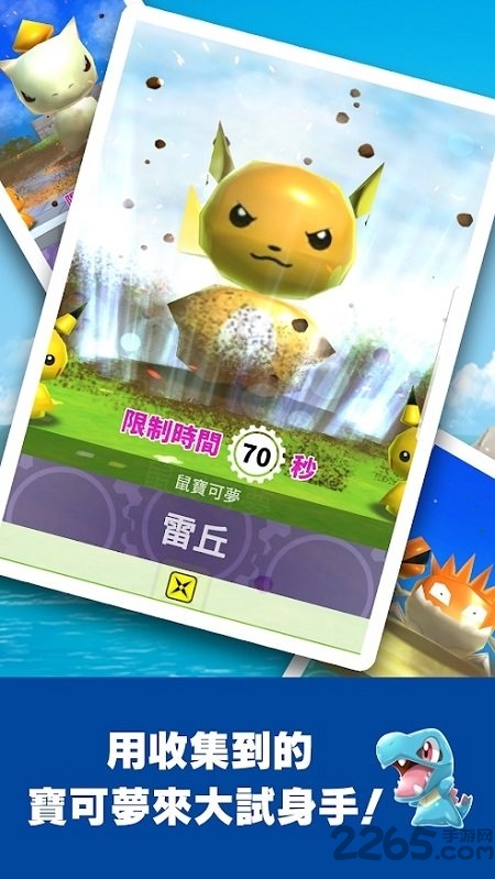 宝可梦大乱战sp中文版 宝可梦大乱战sp游戏下载