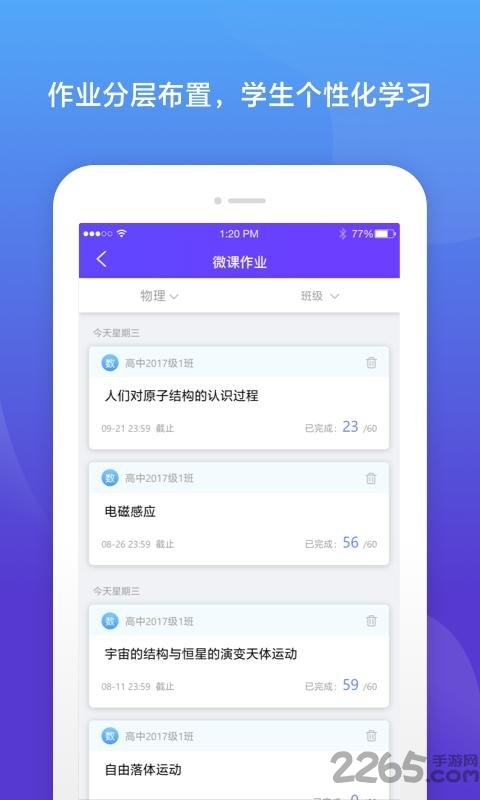 清大学堂微课宝客户端