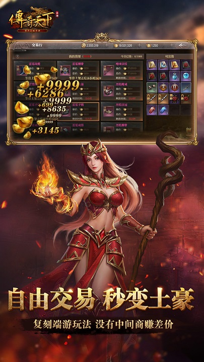 3975游戏传奇天下