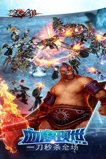 破天一剑手游变态版