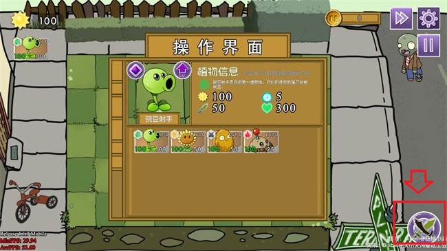 pvz元素版手机版