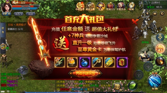 渣渣辉传奇怒砍一刀手游1.76下载