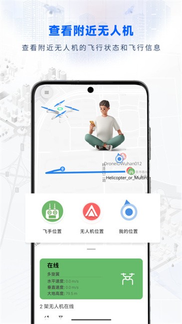 嗖嗖fly软件 嗖嗖flyapp官方版