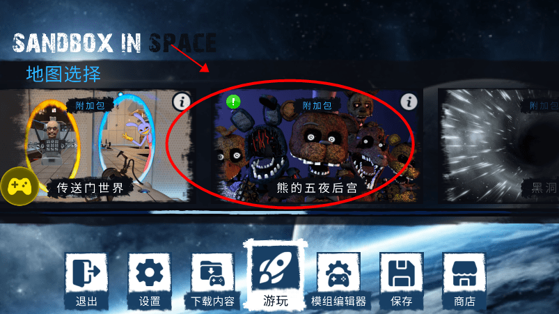 马桶人太空沙盒中文版辅助菜单教程 马桶人太空沙盒破解版教程