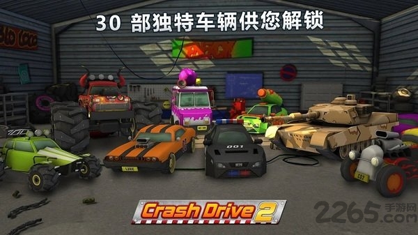 撞车驱动器2手游 撞车驱动器2官方版下载
