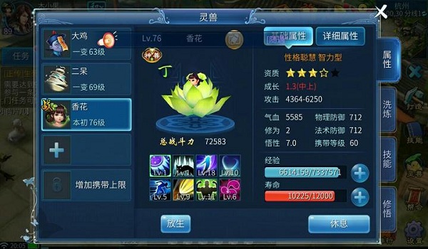 倩女幽魂变态版手游