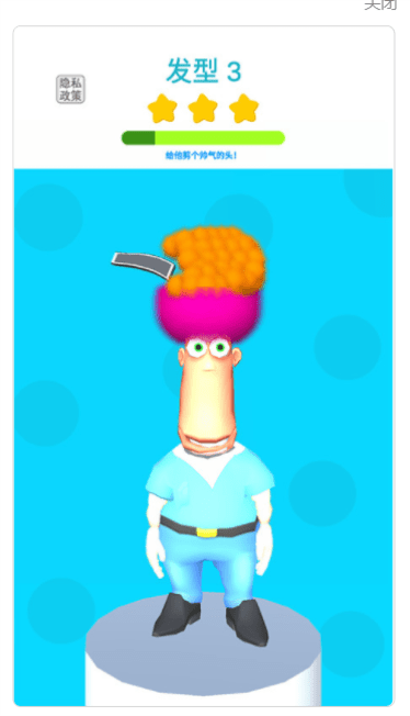 小小理发总监手机版 小小理发总监游戏下载