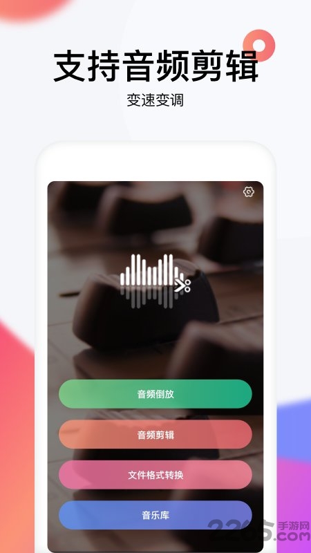 reversevoice倒放挑战app