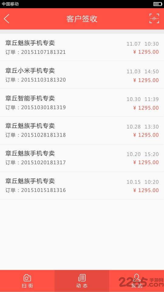 三际外勤手机版