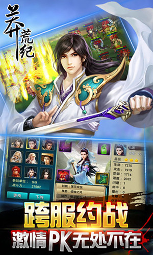 莽荒纪360版本手游