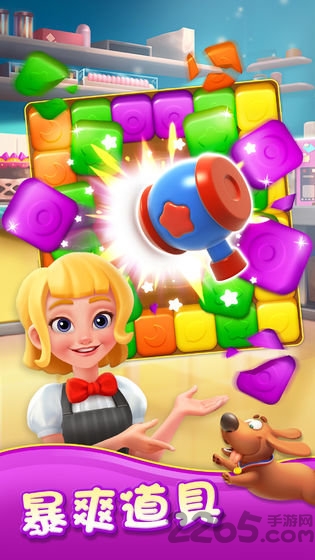 消灭糖糖最新版