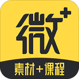 微商云管家最新官方版