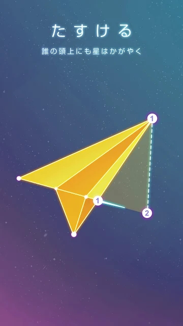 星座仪游戏 星座仪手游下载