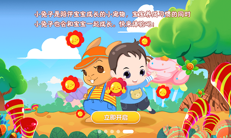 糖糖智汇屋完整版