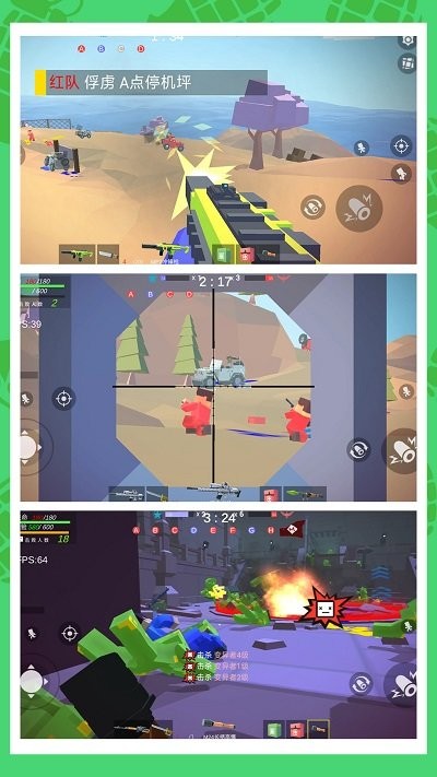 绝地乱斗2最新版