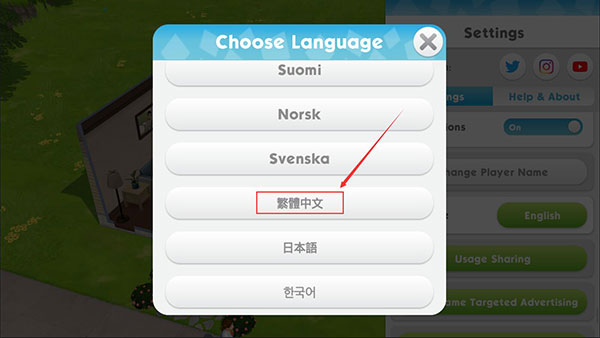 模拟人生移动版国际服中文设置教程 模拟人生移动版国际服中文设置方法