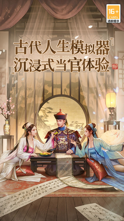 极品芝麻官百度手游 极品芝麻官百度手游