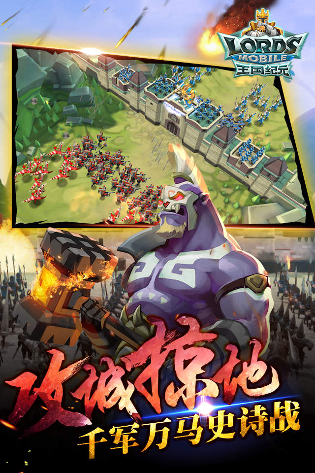 王国纪元无限金币版